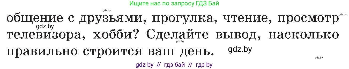Математика, 6 класс Сборник задач, авторы: Пирютко Ольга Николаевна, Терешко Оксана Александровна, издательство Адукацыя i выхаванне, Минск, 2020, салатового цвета, страница 48, номер 8, Условие (продолжение 2)