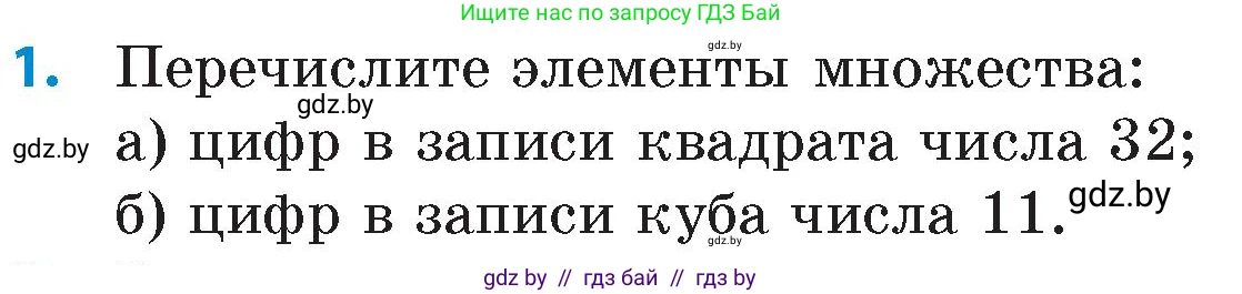 Математика, 6 класс Сборник задач, авторы: Пирютко Ольга Николаевна, Терешко Оксана Александровна, издательство Адукацыя i выхаванне, Минск, 2020, салатового цвета, страница 60, номер 1, Условие