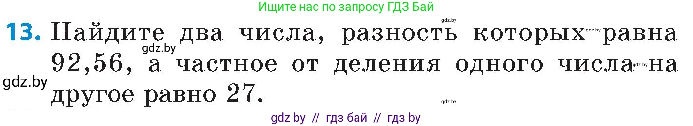 Математика, 6 класс Сборник задач, авторы: Пирютко Ольга Николаевна, Терешко Оксана Александровна, издательство Адукацыя i выхаванне, Минск, 2020, салатового цвета, страница 62, номер 13, Условие