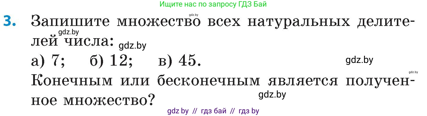 Математика, 6 класс Сборник задач, авторы: Пирютко Ольга Николаевна, Терешко Оксана Александровна, издательство Адукацыя i выхаванне, Минск, 2020, салатового цвета, страница 60, номер 3, Условие