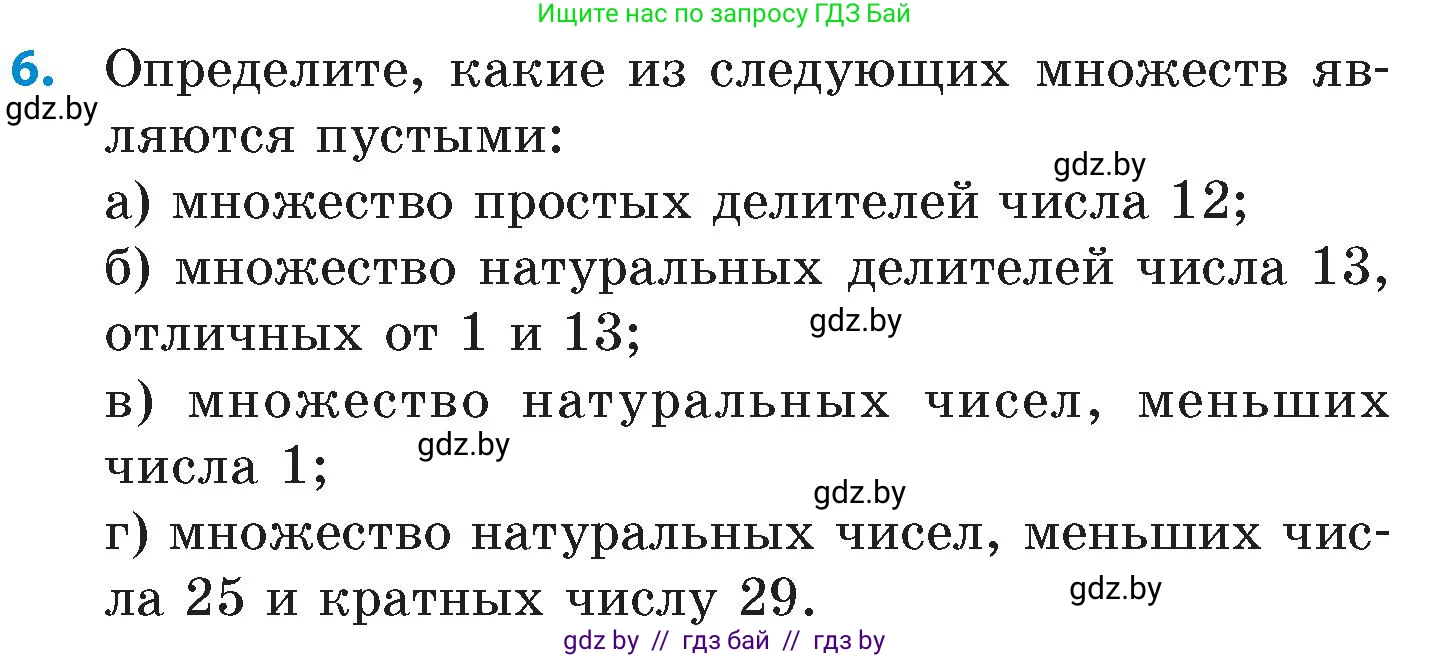 Математика, 6 класс Сборник задач, авторы: Пирютко Ольга Николаевна, Терешко Оксана Александровна, издательство Адукацыя i выхаванне, Минск, 2020, салатового цвета, страница 60, номер 6, Условие
