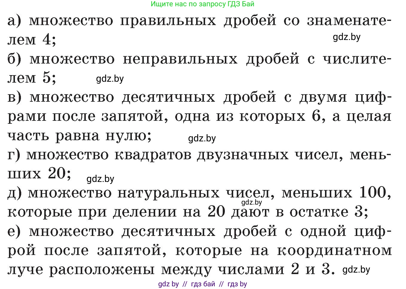 Математика, 6 класс Сборник задач, авторы: Пирютко Ольга Николаевна, Терешко Оксана Александровна, издательство Адукацыя i выхаванне, Минск, 2020, салатового цвета, страница 62, номер 2, Условие (продолжение 2)