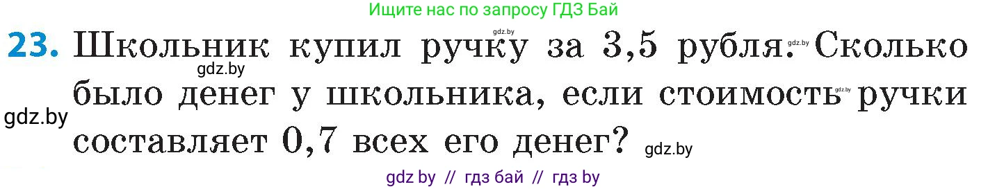 Математика, 6 класс Сборник задач, авторы: Пирютко Ольга Николаевна, Терешко Оксана Александровна, издательство Адукацыя i выхаванне, Минск, 2020, салатового цвета, страница 69, номер 23, Условие
