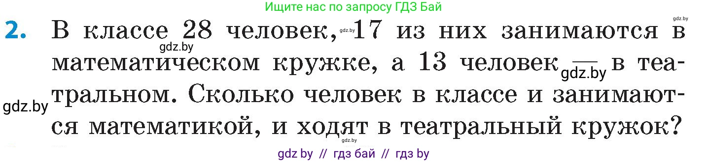Математика, 6 класс Сборник задач, авторы: Пирютко Ольга Николаевна, Терешко Оксана Александровна, издательство Адукацыя i выхаванне, Минск, 2020, салатового цвета, страница 70, номер 2, Условие