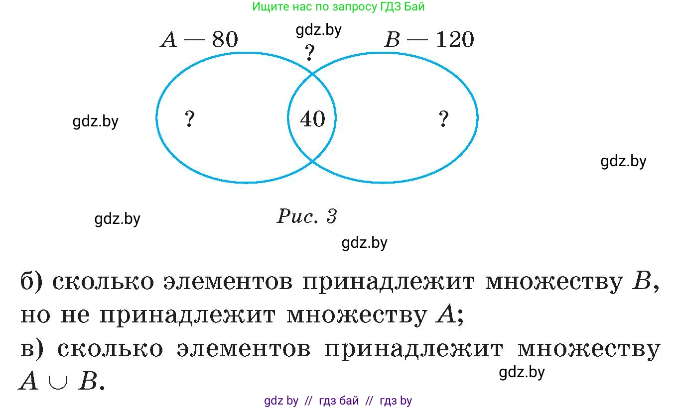 Математика, 6 класс Сборник задач, авторы: Пирютко Ольга Николаевна, Терешко Оксана Александровна, издательство Адукацыя i выхаванне, Минск, 2020, салатового цвета, страница 70, номер 4, Условие (продолжение 2)