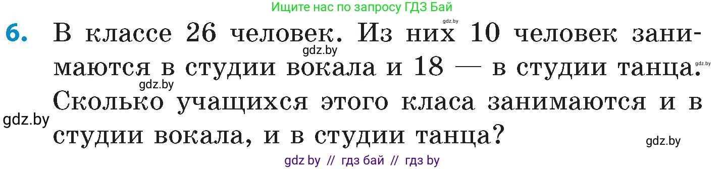 Математика, 6 класс Сборник задач, авторы: Пирютко Ольга Николаевна, Терешко Оксана Александровна, издательство Адукацыя i выхаванне, Минск, 2020, салатового цвета, страница 71, номер 6, Условие