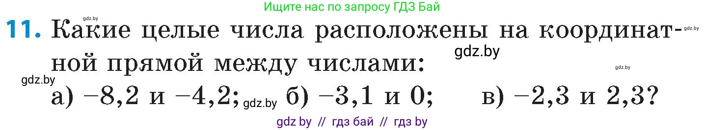 Математика, 6 класс Сборник задач, авторы: Пирютко Ольга Николаевна, Терешко Оксана Александровна, издательство Адукацыя i выхаванне, Минск, 2020, салатового цвета, страница 78, номер 11, Условие