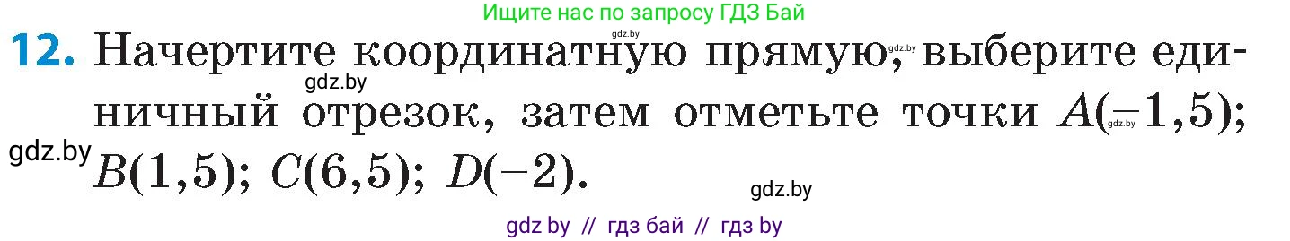 Математика, 6 класс Сборник задач, авторы: Пирютко Ольга Николаевна, Терешко Оксана Александровна, издательство Адукацыя i выхаванне, Минск, 2020, салатового цвета, страница 78, номер 12, Условие