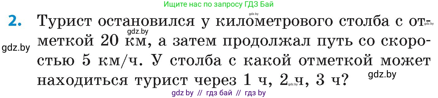 Математика, 6 класс Сборник задач, авторы: Пирютко Ольга Николаевна, Терешко Оксана Александровна, издательство Адукацыя i выхаванне, Минск, 2020, салатового цвета, страница 77, номер 2, Условие