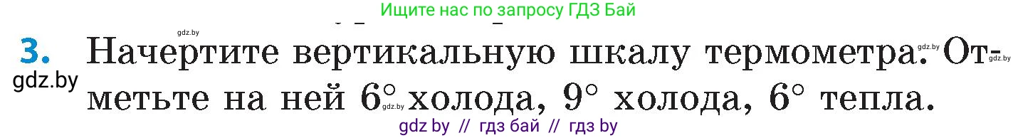 Математика, 6 класс Сборник задач, авторы: Пирютко Ольга Николаевна, Терешко Оксана Александровна, издательство Адукацыя i выхаванне, Минск, 2020, салатового цвета, страница 77, номер 3, Условие