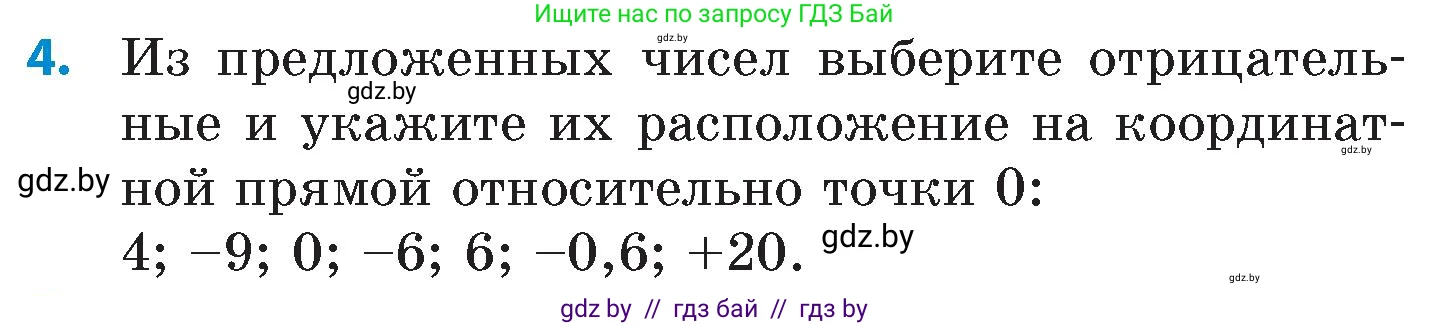 Математика, 6 класс Сборник задач, авторы: Пирютко Ольга Николаевна, Терешко Оксана Александровна, издательство Адукацыя i выхаванне, Минск, 2020, салатового цвета, страница 77, номер 4, Условие