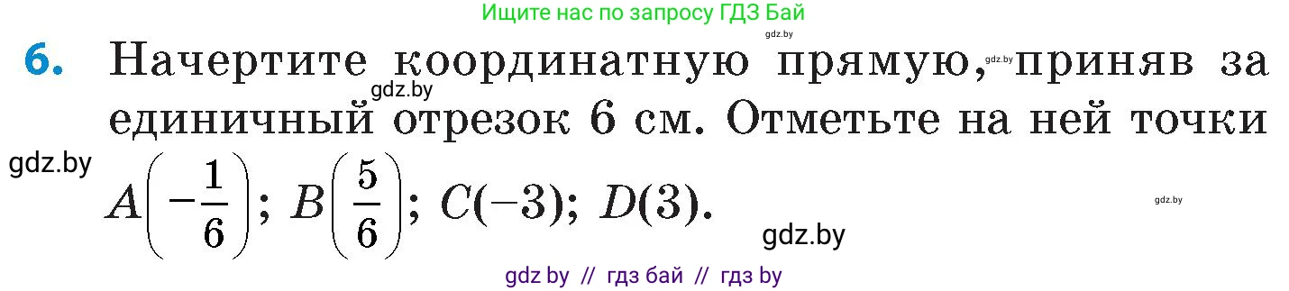 Математика, 6 класс Сборник задач, авторы: Пирютко Ольга Николаевна, Терешко Оксана Александровна, издательство Адукацыя i выхаванне, Минск, 2020, салатового цвета, страница 77, номер 6, Условие