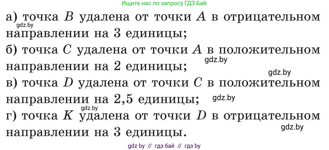 Математика, 6 класс Сборник задач, авторы: Пирютко Ольга Николаевна, Терешко Оксана Александровна, издательство Адукацыя i выхаванне, Минск, 2020, салатового цвета, страница 77, номер 7, Условие (продолжение 2)