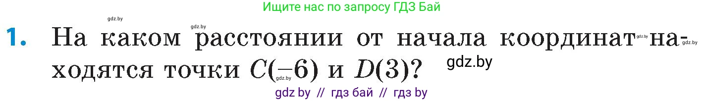 Математика, 6 класс Сборник задач, авторы: Пирютко Ольга Николаевна, Терешко Оксана Александровна, издательство Адукацыя i выхаванне, Минск, 2020, салатового цвета, страница 82, номер 1, Условие