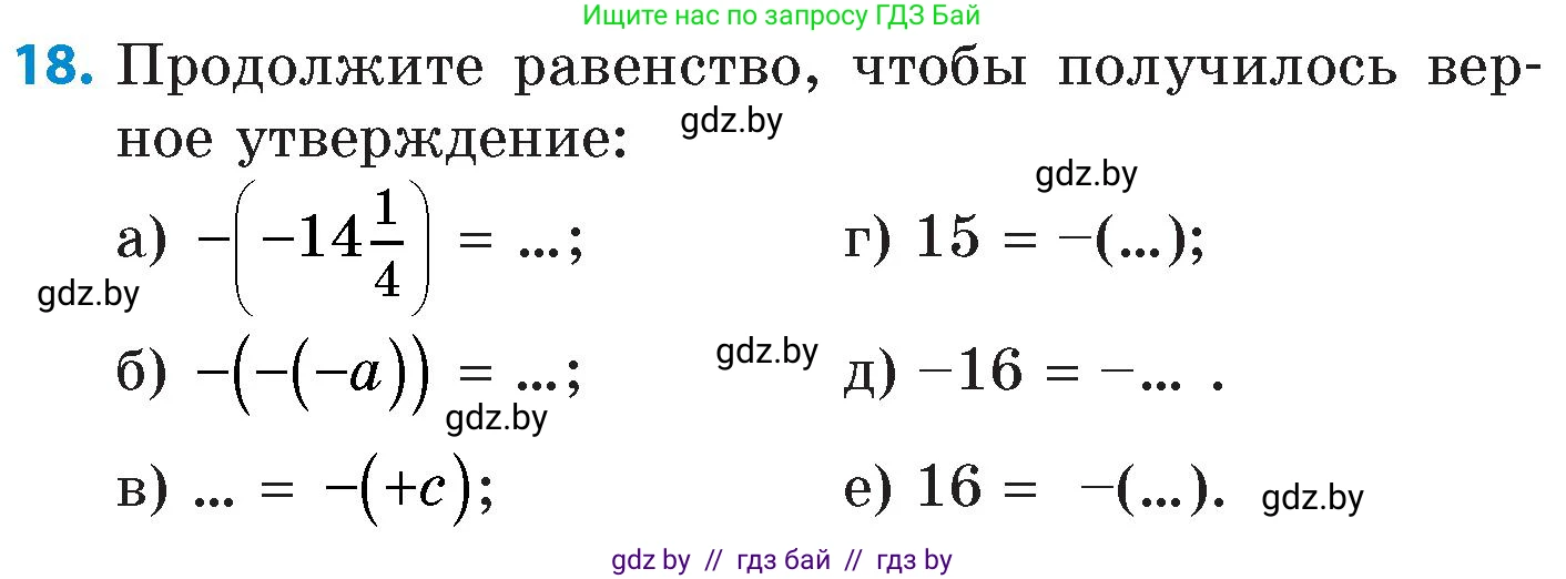 Математика, 6 класс Сборник задач, авторы: Пирютко Ольга Николаевна, Терешко Оксана Александровна, издательство Адукацыя i выхаванне, Минск, 2020, салатового цвета, страница 83, номер 18, Условие