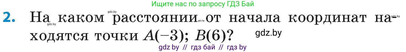 Математика, 6 класс Сборник задач, авторы: Пирютко Ольга Николаевна, Терешко Оксана Александровна, издательство Адукацыя i выхаванне, Минск, 2020, салатового цвета, страница 82, номер 2, Условие