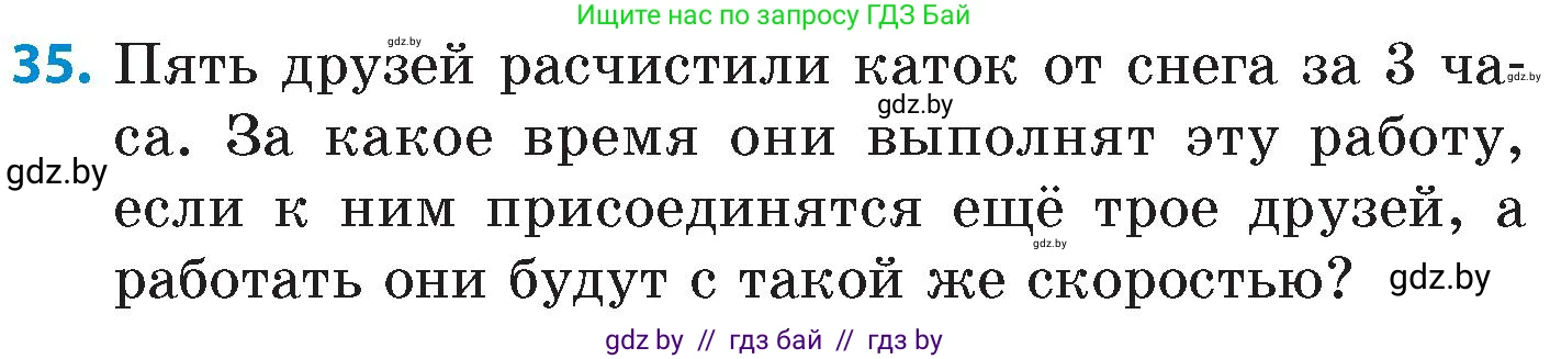 Математика, 6 класс Сборник задач, авторы: Пирютко Ольга Николаевна, Терешко Оксана Александровна, издательство Адукацыя i выхаванне, Минск, 2020, салатового цвета, страница 86, номер 35, Условие