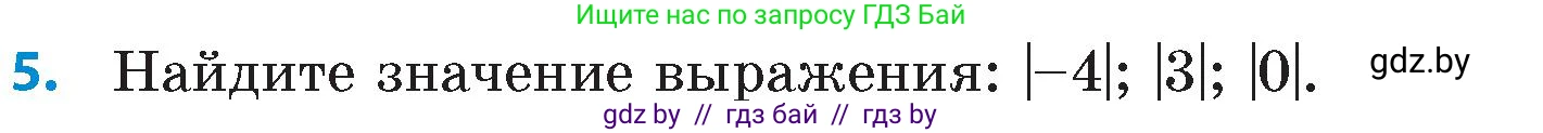 Математика, 6 класс Сборник задач, авторы: Пирютко Ольга Николаевна, Терешко Оксана Александровна, издательство Адукацыя i выхаванне, Минск, 2020, салатового цвета, страница 82, номер 5, Условие