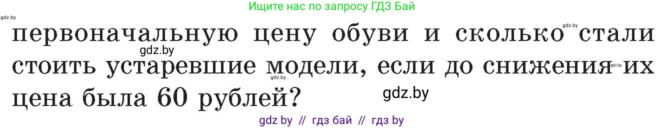 Математика, 6 класс Сборник задач, авторы: Пирютко Ольга Николаевна, Терешко Оксана Александровна, издательство Адукацыя i выхаванне, Минск, 2020, салатового цвета, страница 89, номер 30, Условие (продолжение 2)