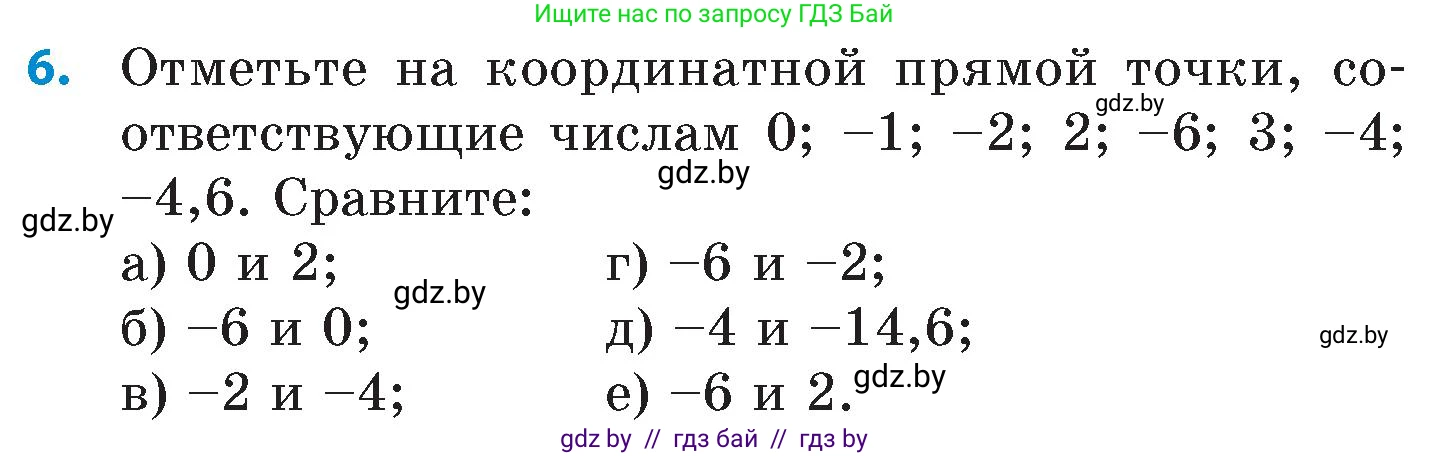 Математика, 6 класс Сборник задач, авторы: Пирютко Ольга Николаевна, Терешко Оксана Александровна, издательство Адукацыя i выхаванне, Минск, 2020, салатового цвета, страница 87, номер 6, Условие