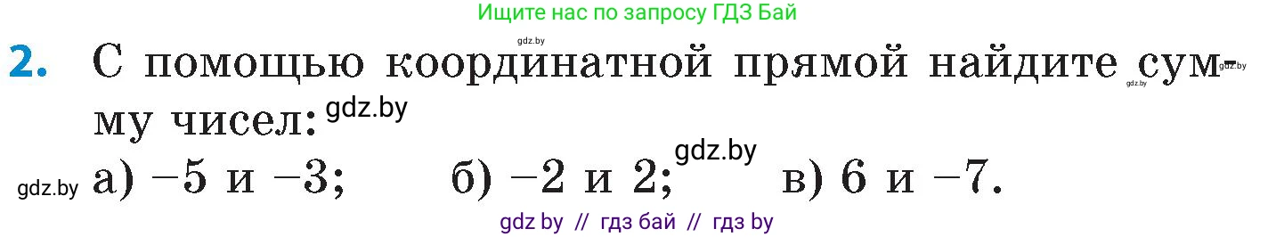 Математика, 6 класс Сборник задач, авторы: Пирютко Ольга Николаевна, Терешко Оксана Александровна, издательство Адукацыя i выхаванне, Минск, 2020, салатового цвета, страница 90, номер 2, Условие