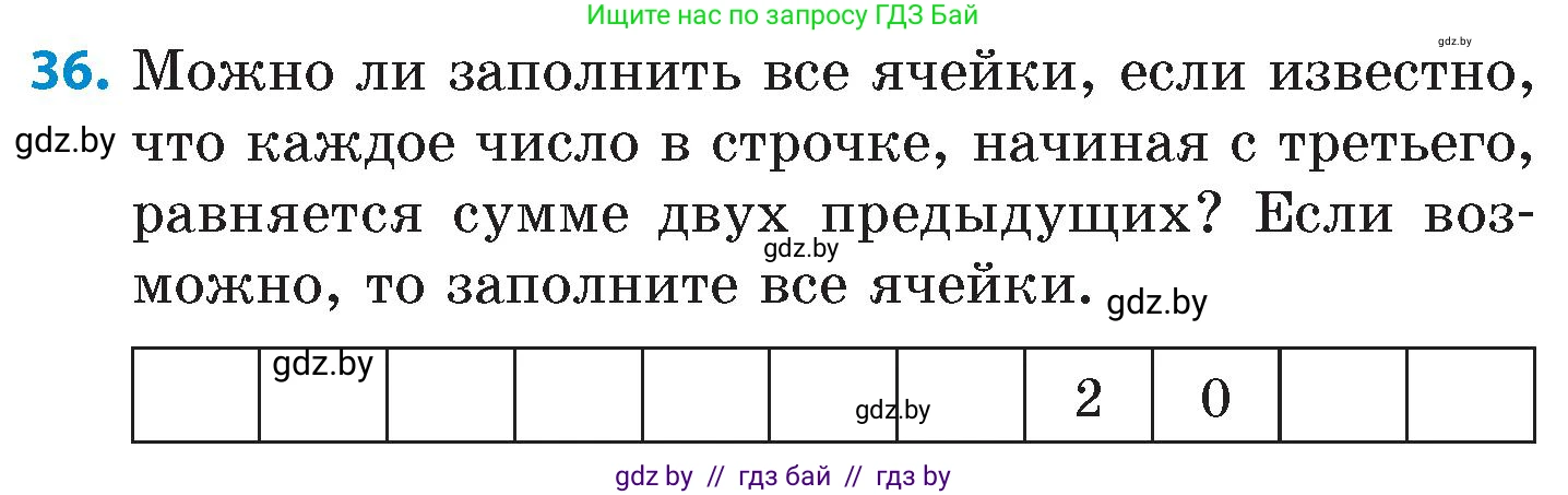 Математика, 6 класс Сборник задач, авторы: Пирютко Ольга Николаевна, Терешко Оксана Александровна, издательство Адукацыя i выхаванне, Минск, 2020, салатового цвета, страница 95, номер 36, Условие