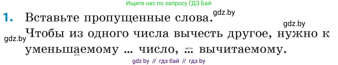 Математика, 6 класс Сборник задач, авторы: Пирютко Ольга Николаевна, Терешко Оксана Александровна, издательство Адукацыя i выхаванне, Минск, 2020, салатового цвета, страница 97, номер 1, Условие