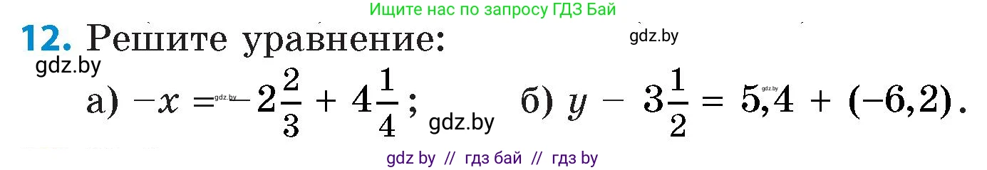 Математика, 6 класс Сборник задач, авторы: Пирютко Ольга Николаевна, Терешко Оксана Александровна, издательство Адукацыя i выхаванне, Минск, 2020, салатового цвета, страница 99, номер 12, Условие