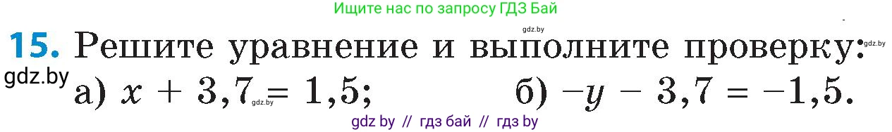 Математика, 6 класс Сборник задач, авторы: Пирютко Ольга Николаевна, Терешко Оксана Александровна, издательство Адукацыя i выхаванне, Минск, 2020, салатового цвета, страница 99, номер 15, Условие