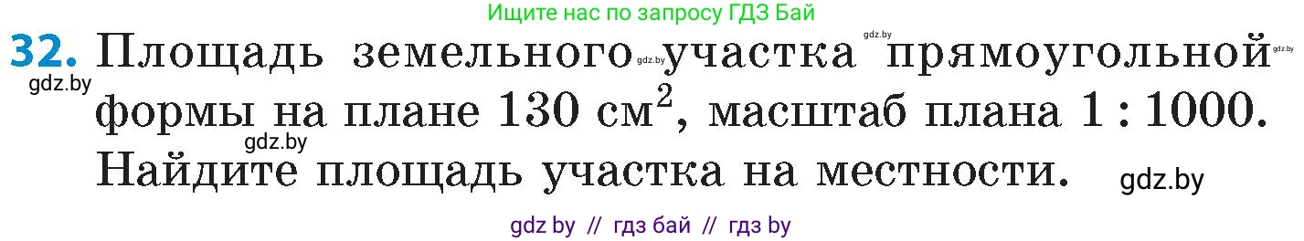 Математика, 6 класс Сборник задач, авторы: Пирютко Ольга Николаевна, Терешко Оксана Александровна, издательство Адукацыя i выхаванне, Минск, 2020, салатового цвета, страница 101, номер 32, Условие