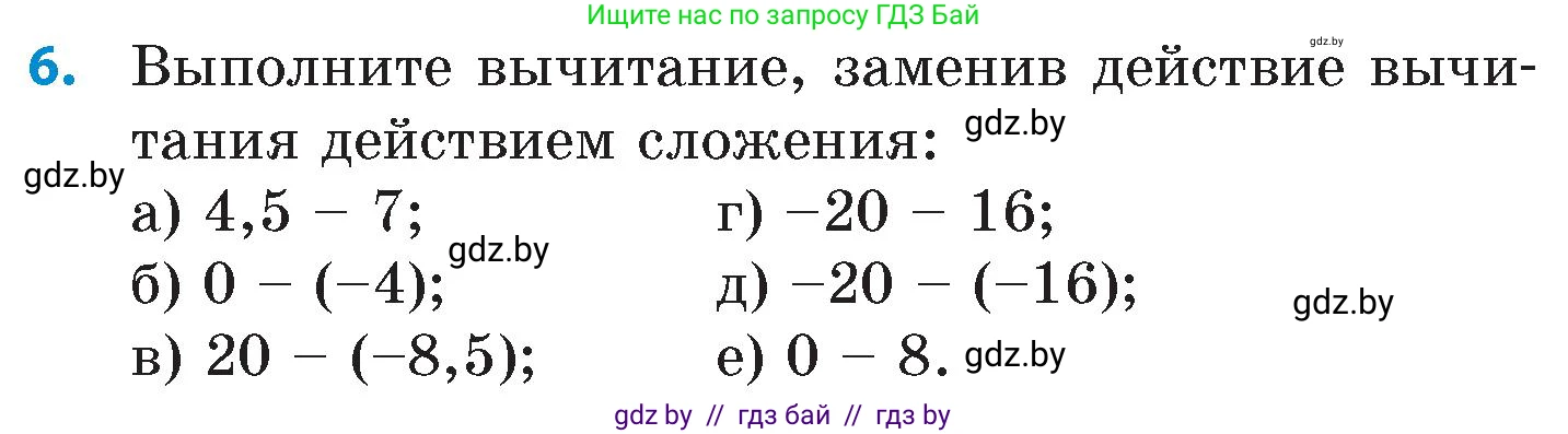 Математика, 6 класс Сборник задач, авторы: Пирютко Ольга Николаевна, Терешко Оксана Александровна, издательство Адукацыя i выхаванне, Минск, 2020, салатового цвета, страница 98, номер 6, Условие