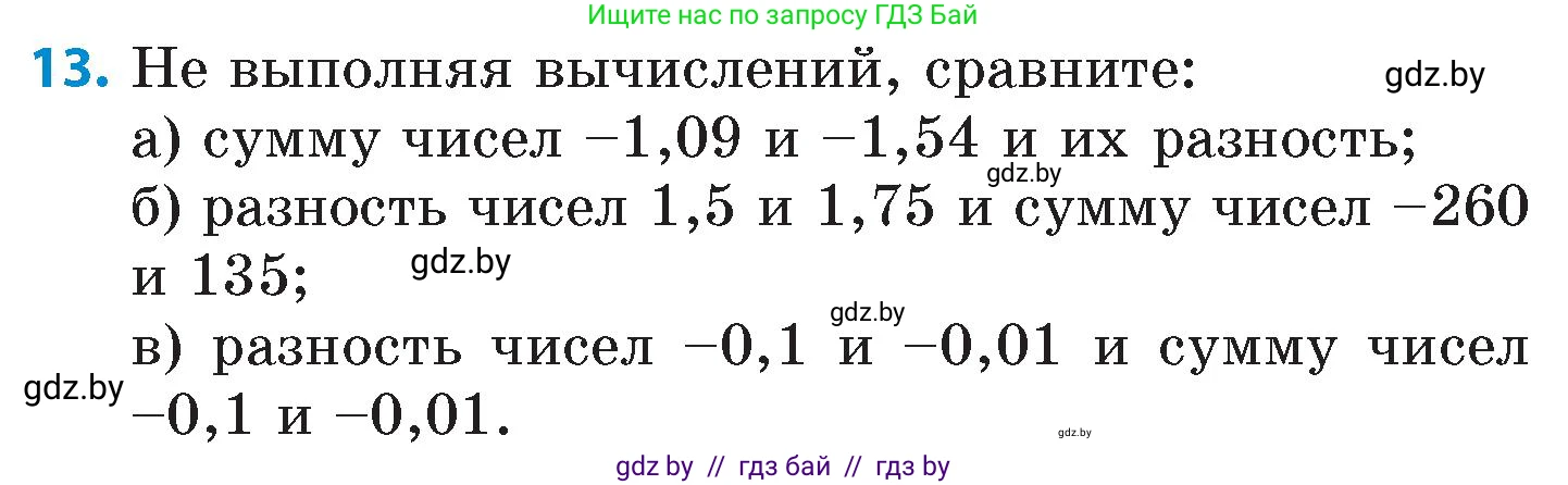 Математика, 6 класс Сборник задач, авторы: Пирютко Ольга Николаевна, Терешко Оксана Александровна, издательство Адукацыя i выхаванне, Минск, 2020, салатового цвета, страница 103, номер 13, Условие