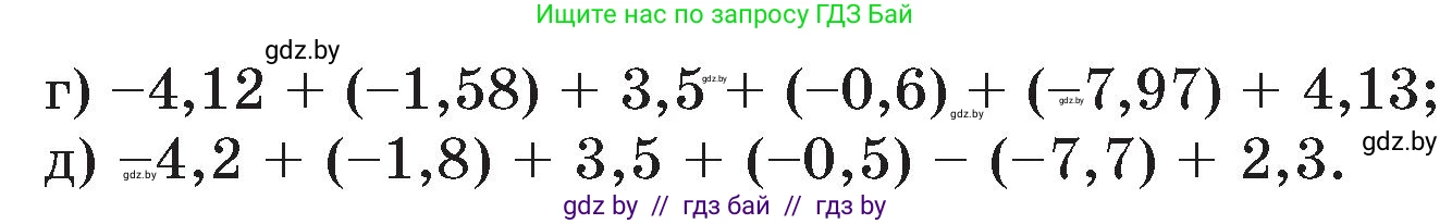 Математика, 6 класс Сборник задач, авторы: Пирютко Ольга Николаевна, Терешко Оксана Александровна, издательство Адукацыя i выхаванне, Минск, 2020, салатового цвета, страница 104, номер 20, Условие (продолжение 2)
