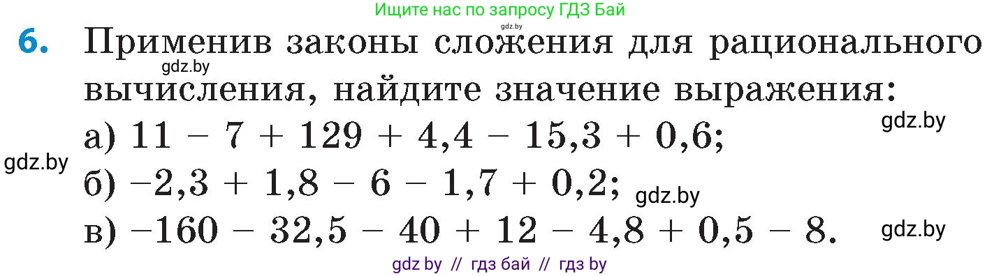 Математика, 6 класс Сборник задач, авторы: Пирютко Ольга Николаевна, Терешко Оксана Александровна, издательство Адукацыя i выхаванне, Минск, 2020, салатового цвета, страница 102, номер 6, Условие