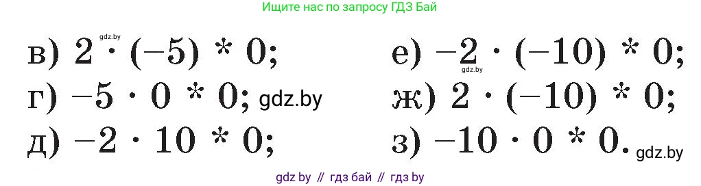 Математика, 6 класс Сборник задач, авторы: Пирютко Ольга Николаевна, Терешко Оксана Александровна, издательство Адукацыя i выхаванне, Минск, 2020, салатового цвета, страница 105, номер 1, Условие (продолжение 2)