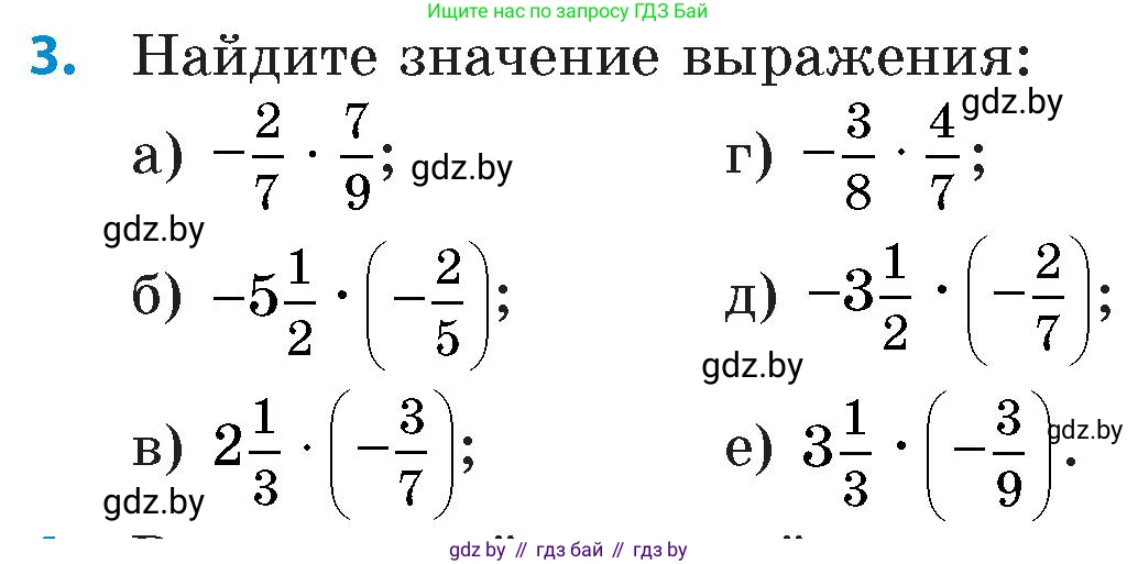 Математика, 6 класс Сборник задач, авторы: Пирютко Ольга Николаевна, Терешко Оксана Александровна, издательство Адукацыя i выхаванне, Минск, 2020, салатового цвета, страница 106, номер 3, Условие