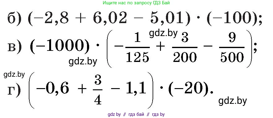Математика, 6 класс Сборник задач, авторы: Пирютко Ольга Николаевна, Терешко Оксана Александровна, издательство Адукацыя i выхаванне, Минск, 2020, салатового цвета, страница 109, номер 30, Условие (продолжение 2)