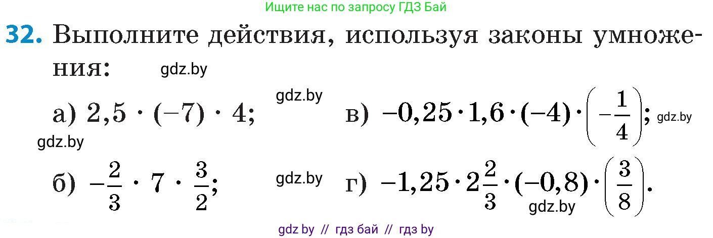 Математика, 6 класс Сборник задач, авторы: Пирютко Ольга Николаевна, Терешко Оксана Александровна, издательство Адукацыя i выхаванне, Минск, 2020, салатового цвета, страница 110, номер 32, Условие