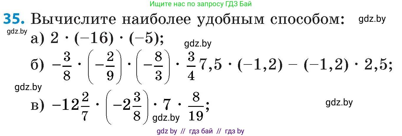 Математика, 6 класс Сборник задач, авторы: Пирютко Ольга Николаевна, Терешко Оксана Александровна, издательство Адукацыя i выхаванне, Минск, 2020, салатового цвета, страница 110, номер 35, Условие