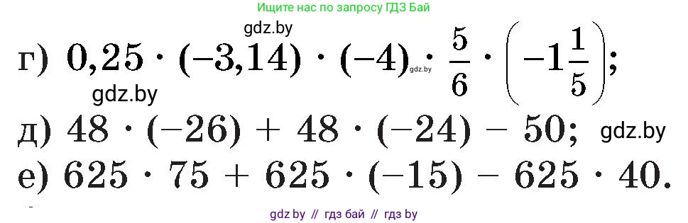Математика, 6 класс Сборник задач, авторы: Пирютко Ольга Николаевна, Терешко Оксана Александровна, издательство Адукацыя i выхаванне, Минск, 2020, салатового цвета, страница 110, номер 35, Условие (продолжение 2)