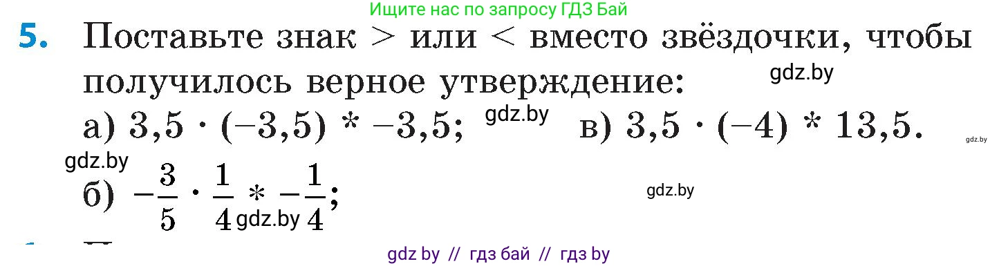 Математика, 6 класс Сборник задач, авторы: Пирютко Ольга Николаевна, Терешко Оксана Александровна, издательство Адукацыя i выхаванне, Минск, 2020, салатового цвета, страница 106, номер 5, Условие