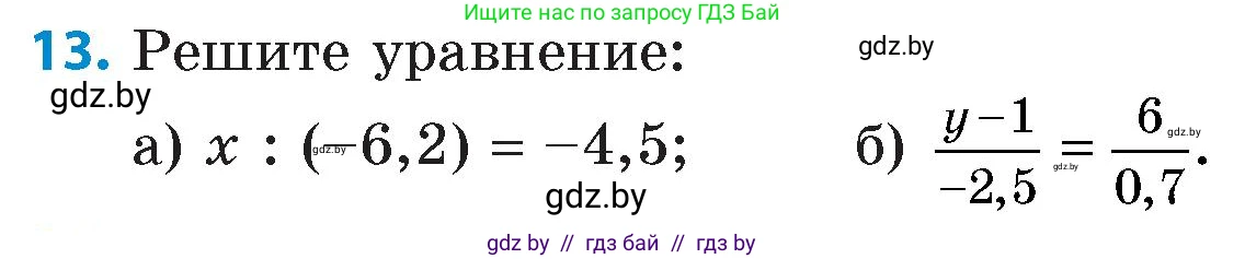 Математика, 6 класс Сборник задач, авторы: Пирютко Ольга Николаевна, Терешко Оксана Александровна, издательство Адукацыя i выхаванне, Минск, 2020, салатового цвета, страница 113, номер 13, Условие