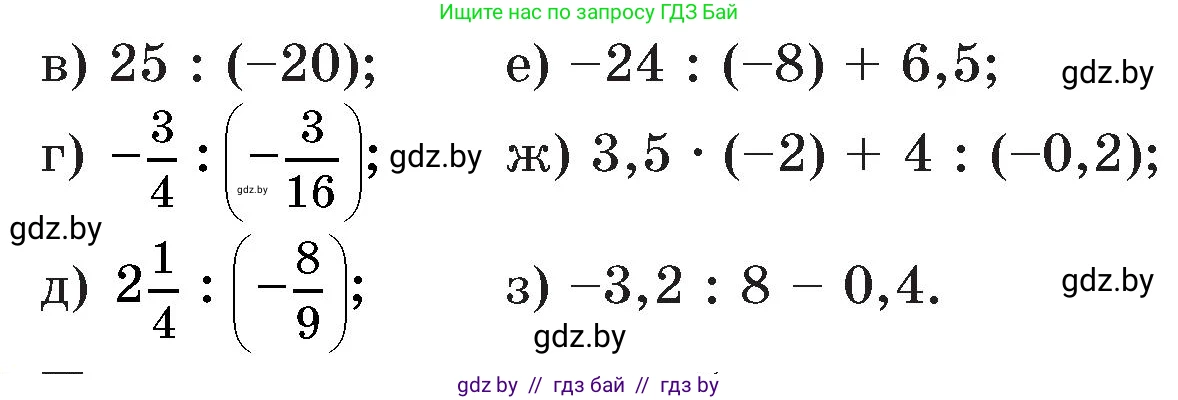 Математика, 6 класс Сборник задач, авторы: Пирютко Ольга Николаевна, Терешко Оксана Александровна, издательство Адукацыя i выхаванне, Минск, 2020, салатового цвета, страница 114, номер 21, Условие (продолжение 2)