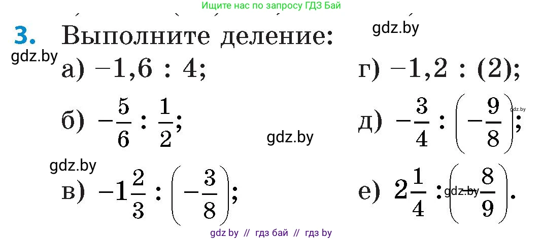 Математика, 6 класс Сборник задач, авторы: Пирютко Ольга Николаевна, Терешко Оксана Александровна, издательство Адукацыя i выхаванне, Минск, 2020, салатового цвета, страница 111, номер 3, Условие