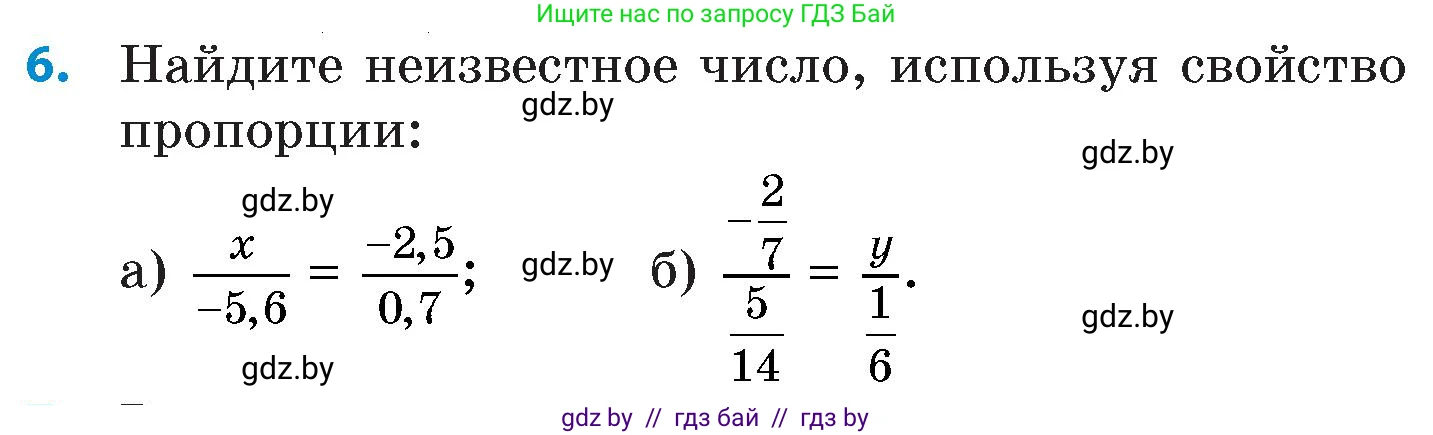 Математика, 6 класс Сборник задач, авторы: Пирютко Ольга Николаевна, Терешко Оксана Александровна, издательство Адукацыя i выхаванне, Минск, 2020, салатового цвета, страница 112, номер 6, Условие