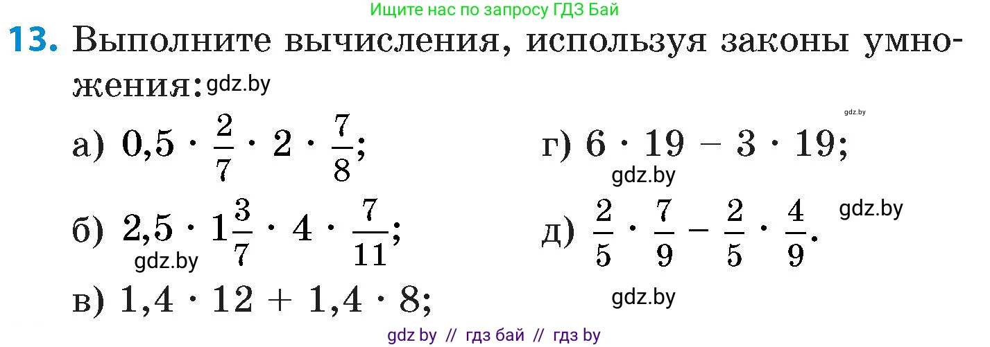 Математика, 6 класс Сборник задач, авторы: Пирютко Ольга Николаевна, Терешко Оксана Александровна, издательство Адукацыя i выхаванне, Минск, 2020, салатового цвета, страница 118, номер 13, Условие