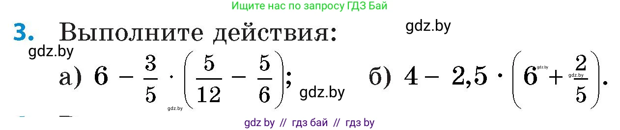 Математика, 6 класс Сборник задач, авторы: Пирютко Ольга Николаевна, Терешко Оксана Александровна, издательство Адукацыя i выхаванне, Минск, 2020, салатового цвета, страница 116, номер 3, Условие