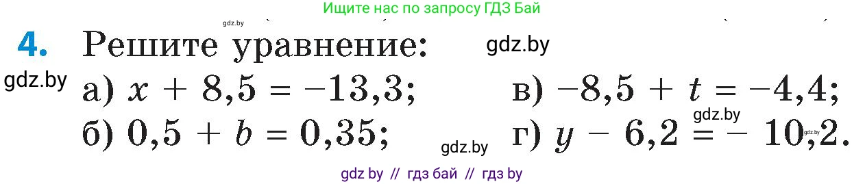 Математика, 6 класс Сборник задач, авторы: Пирютко Ольга Николаевна, Терешко Оксана Александровна, издательство Адукацыя i выхаванне, Минск, 2020, салатового цвета, страница 116, номер 4, Условие