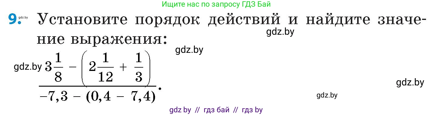 Математика, 6 класс Сборник задач, авторы: Пирютко Ольга Николаевна, Терешко Оксана Александровна, издательство Адукацыя i выхаванне, Минск, 2020, салатового цвета, страница 117, номер 9, Условие