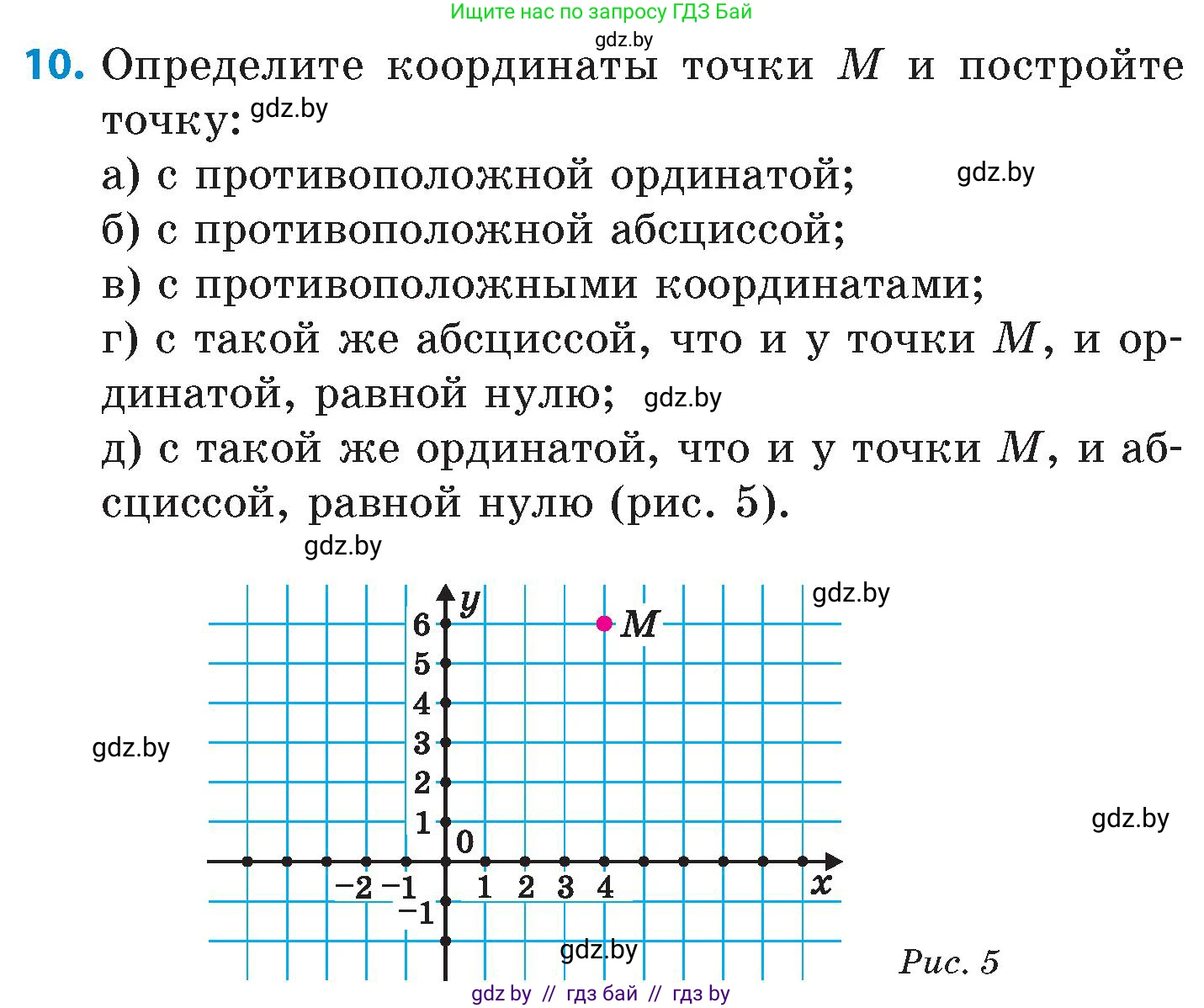 Математика, 6 класс Сборник задач, авторы: Пирютко Ольга Николаевна, Терешко Оксана Александровна, издательство Адукацыя i выхаванне, Минск, 2020, салатового цвета, страница 129, номер 10, Условие